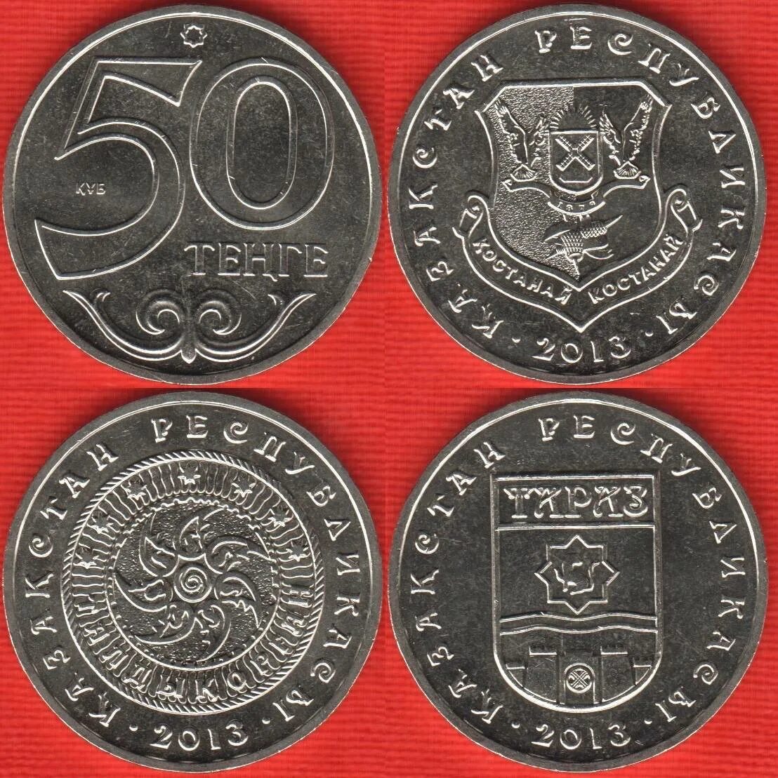 Три рубля в тенге. 50 тенге в рублях 2025. 50 тенге 2012 г. атырау. unc. 50 тенге актау. 50 тенге в рублях 2025.