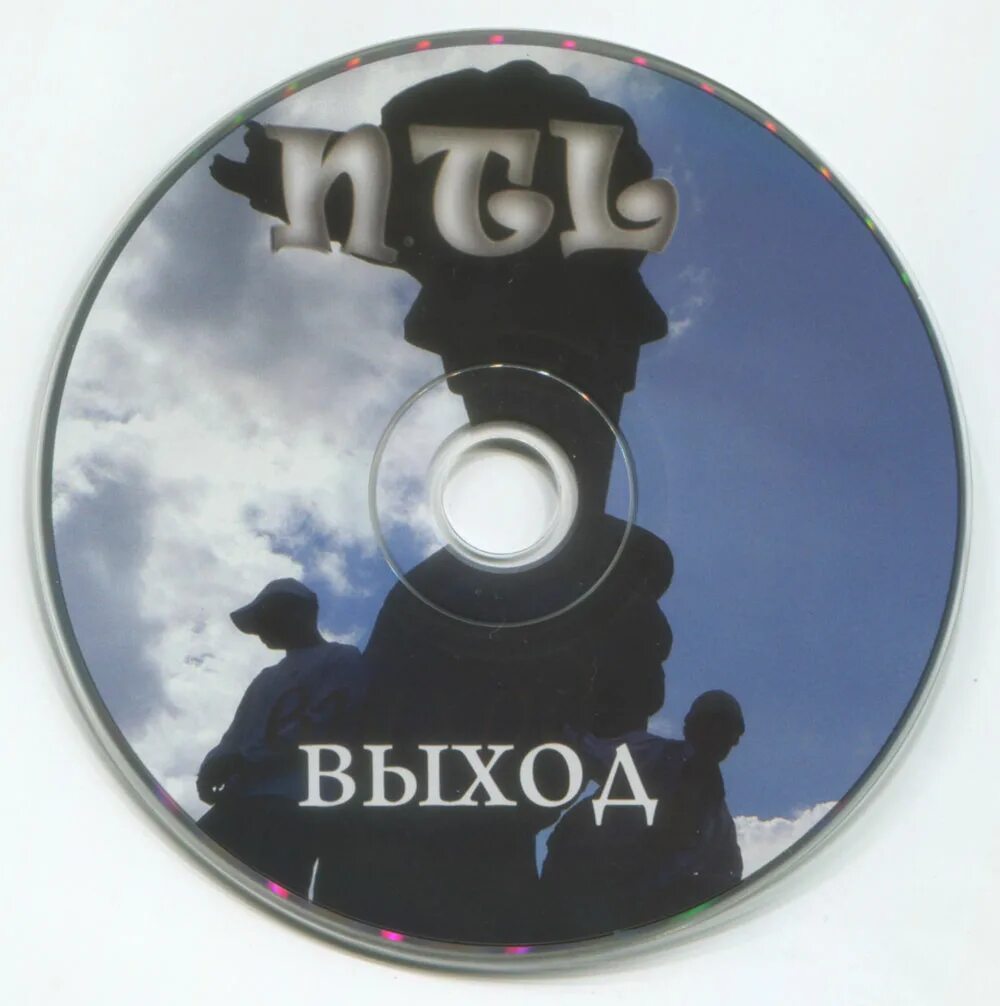 NTL выход. NTL выход 2003. NTL - выход (переиздание) (2004). NTL летний кипишь альбом.