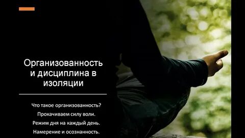 Настоящая дисциплина