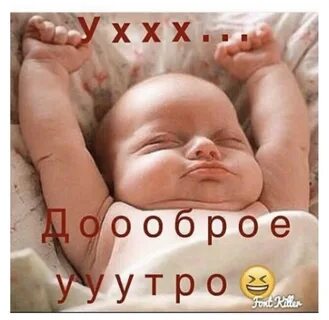 Первое утро малыша