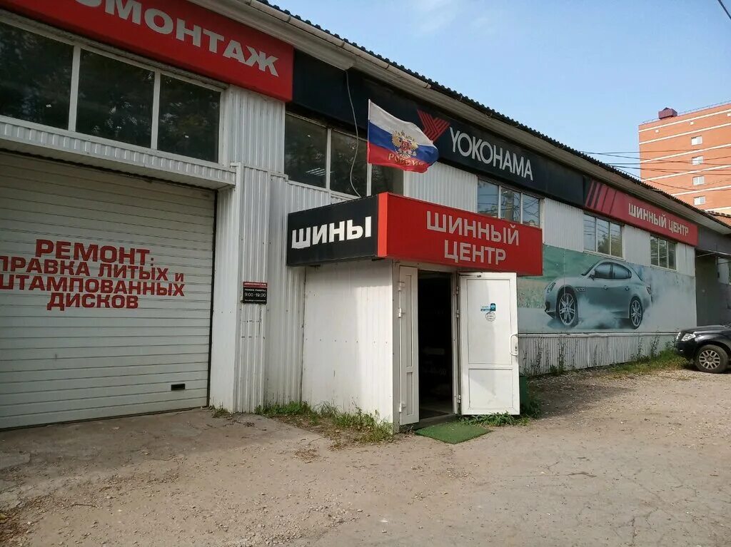 Yokohama тула шинный центр. Yokohama тула сакко и ванцетти. шинный центр йокогама. Yokohama тула сакко и ванцетти. шинный центр йокогама.