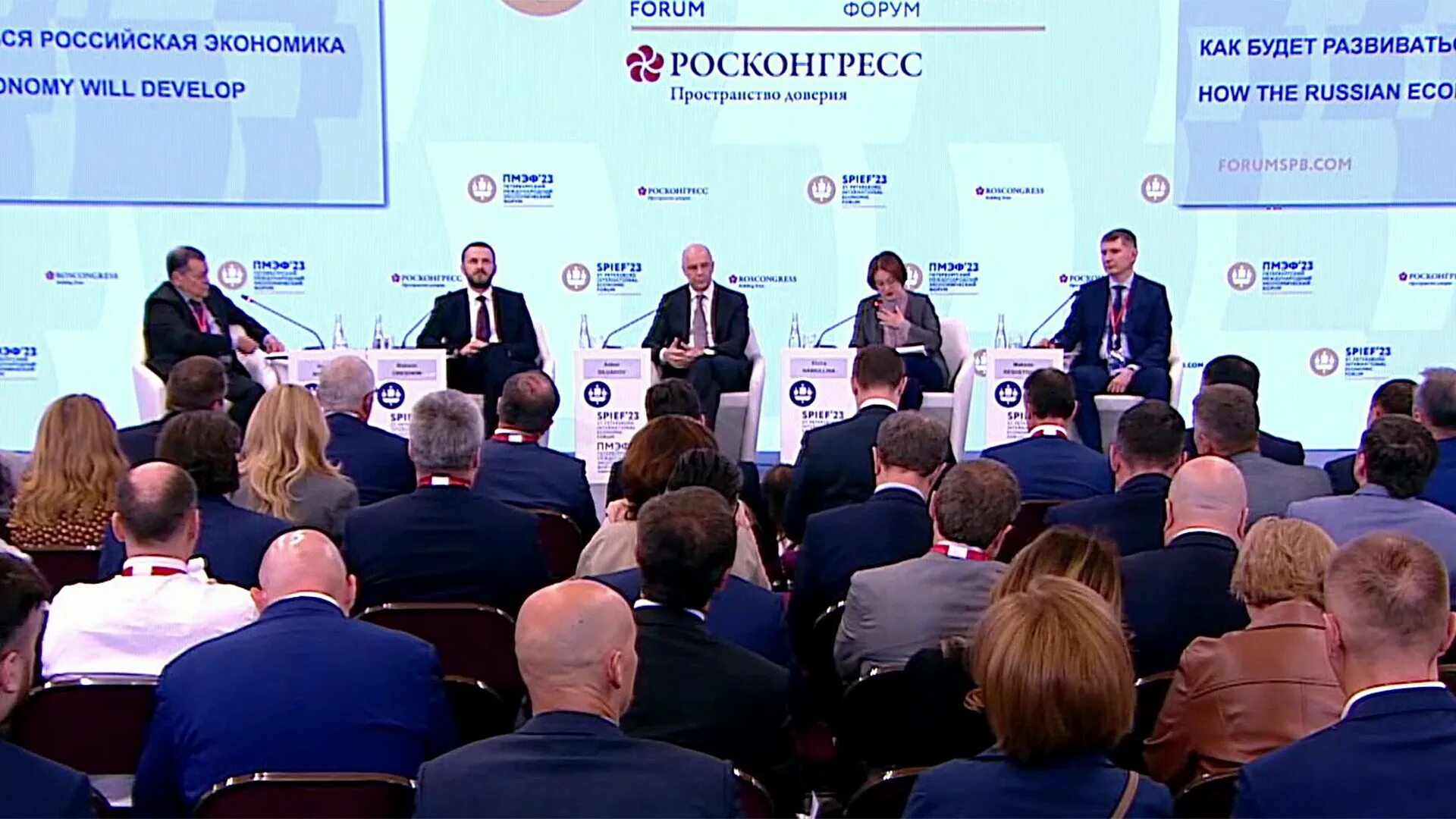 Форумы питер 2025. Пмэф санкт петербург. пмэф 2025. международный форум в санкт-петербурге. всемирный экономический форум.