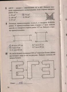 Геометрия белицкая тест 7 класса