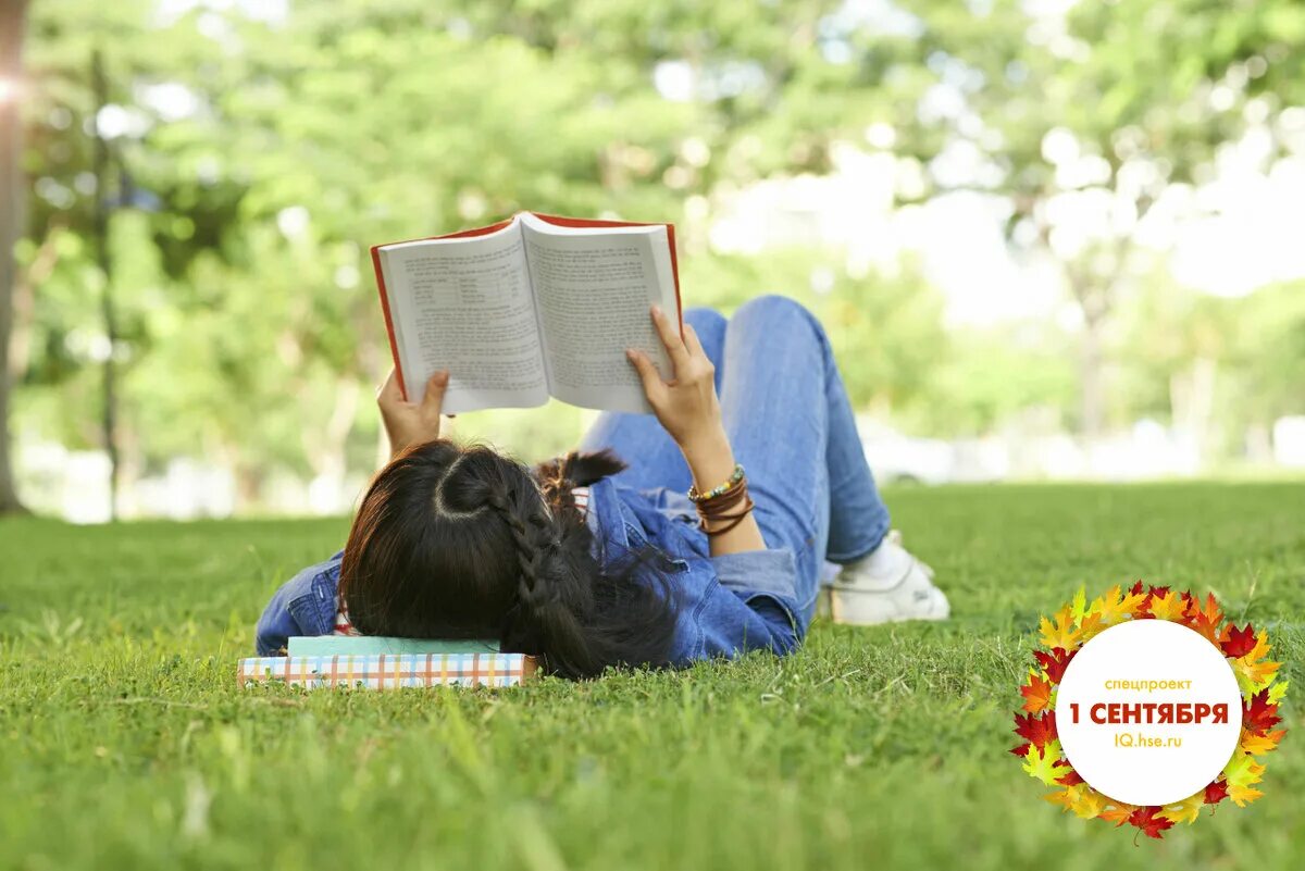 В 9 возрасте я упивался одной книгой. Наслаждение книгой. man reading a book on the grass. панорама книг наслаждение. лежать и наслаждаться книгой, погодой.