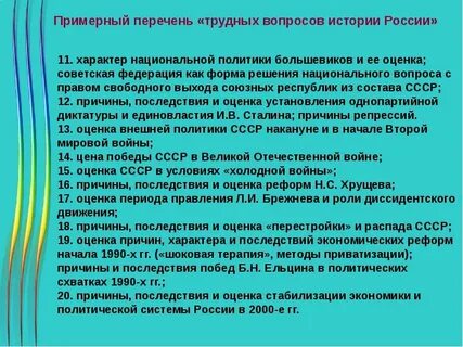 Национальный характер политики