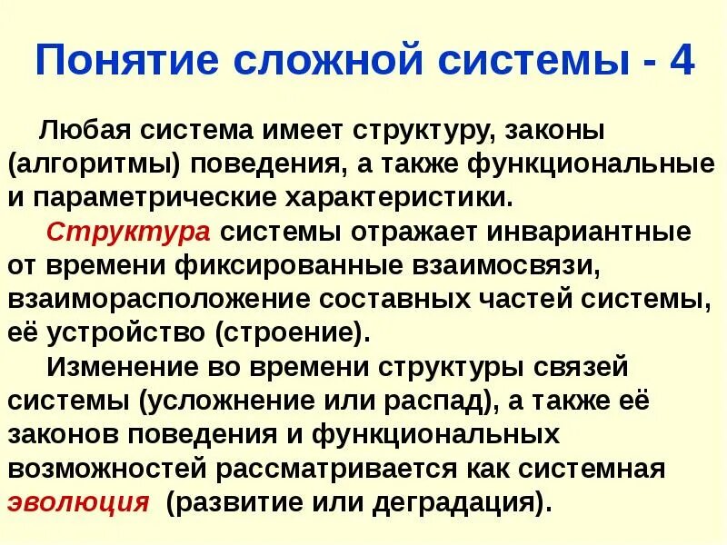 Экономика представляет сложную систему