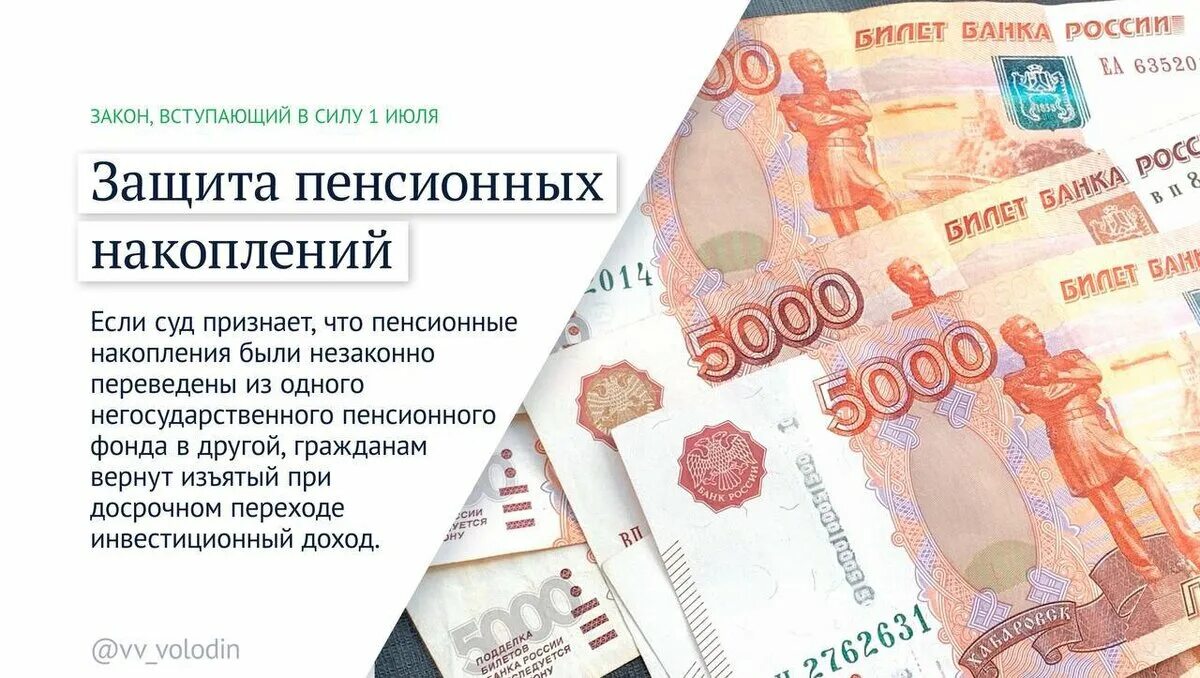 1 июля 2018 г. Новые законы. Новые законы с 1 июля 2022. Законы, вступающие в силу в июл. Какие законы вступят в силу с 1 июля 2022 года в России.