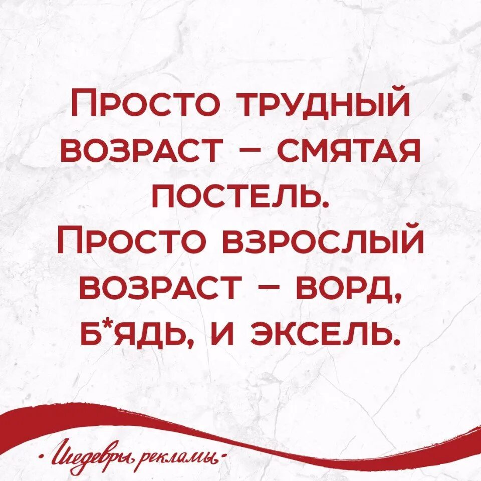 Трудный возраст смятая
