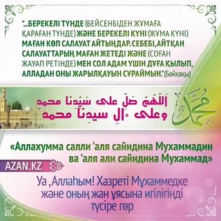 Аллахумма салли галя