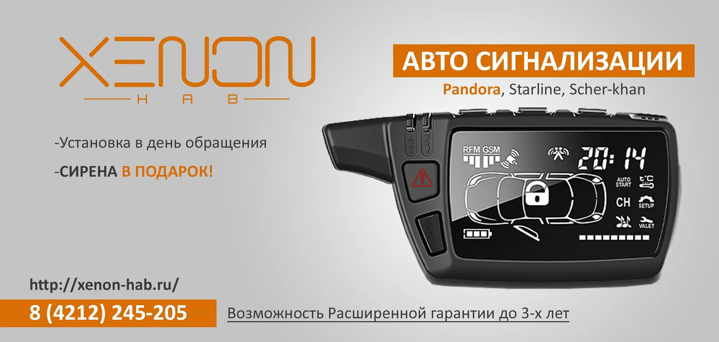 Ошибка сигнализации пандора. Сигнализация пандора dx 40. сигнализации пандора dx 90 hab. сигнализация пандора в1 v320. сигнализация с автозапуском pandora dx40r.