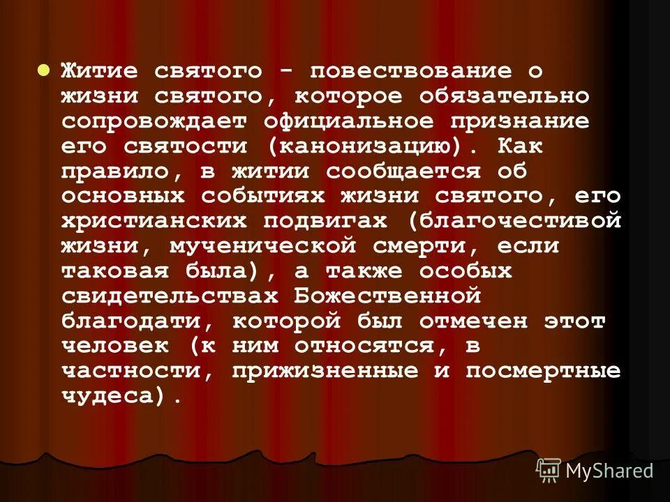 о каком сражении идет речь в документе приведите цитаты.