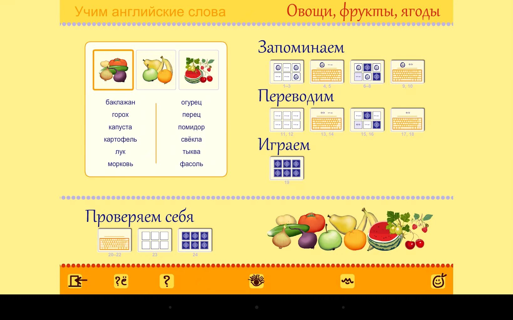 Первое слово обучение. Учим слова. English: Учим слова. Слова обучающего. Обучающие тексты.