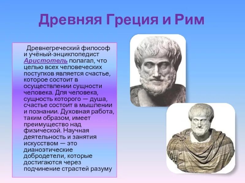 Выдающиеся деятели греции. Древнегреческие ученые и философы. ученые, философы греции. знаменитые личности греции. древнеримские ученые.