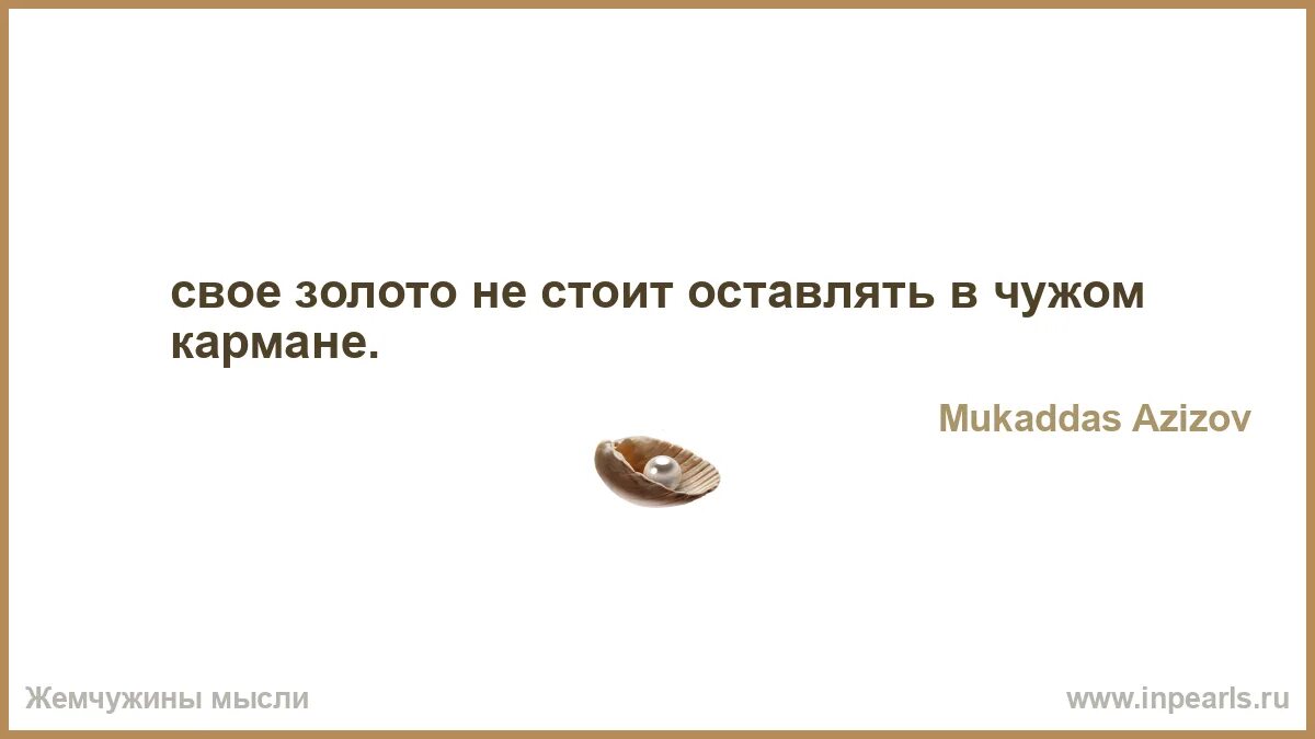 Не стоит оставлять в нем