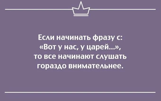 Фразы сарказма