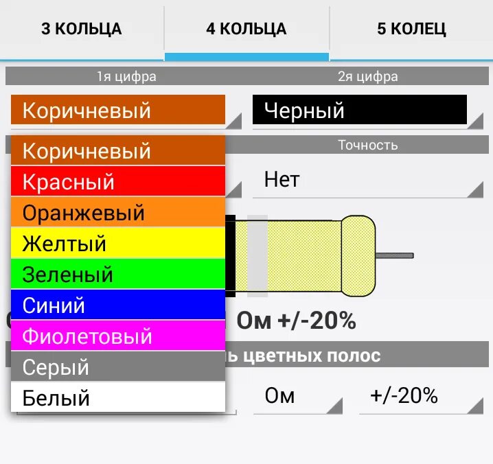 Резисторы маркировка черный золотисто коричневый черный желтый Ответы : подскажите какое сопротивление резистора полоски черная, 2 золо