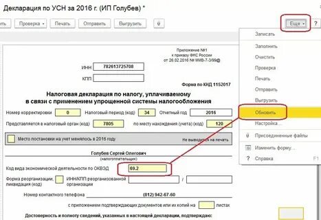 Сайт налоговой коды оквэд