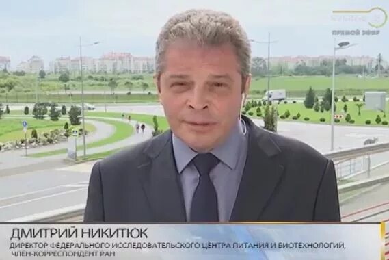 Никитюк д б. Никитюк дмитрий борисович. никитюк дмитрий борисович институт питания. никитюк дмитрий борисович профессор. никитюк директор института питания.
