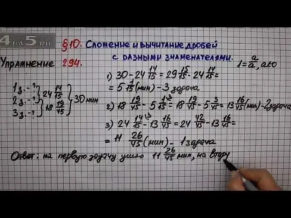 Алгебра 7 класс номер 1054. Математика 6 класс упражнение 294. Математика 6 класс упражнение 294. Математика 6 класс упражнение 294. Математика 6 класс упражнение 294.