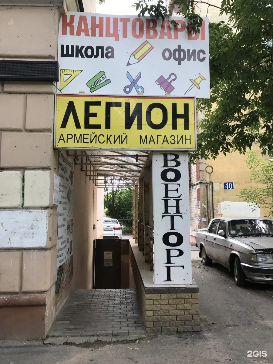 Нижний новгород ул удмуртская 2 а. Легион нижний новгород сайт. Легион нижний новгород сайт. Магазин легион нижний новгород. Легион нижний новгород военторг.