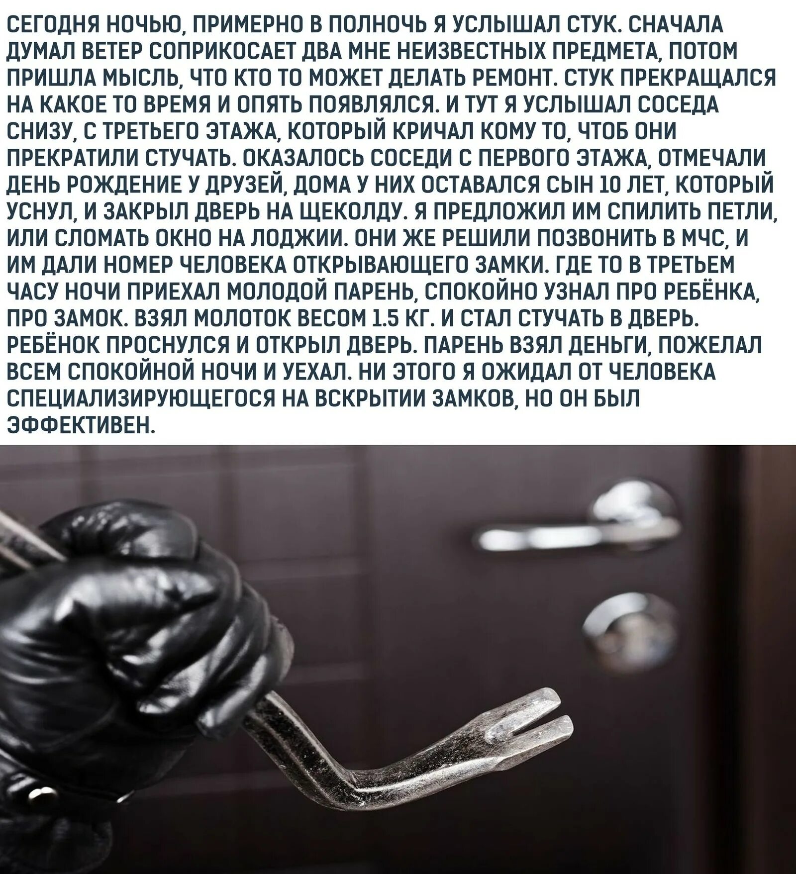 Анекдоты про замок. Анекдот про ключ и замок. Анекдот стук в дверь. Шутка про замок и ключ. Приснилось что стучат