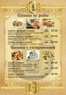 Ресторан меню челябинска