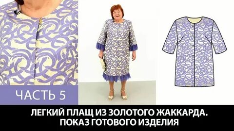Паукште пальто