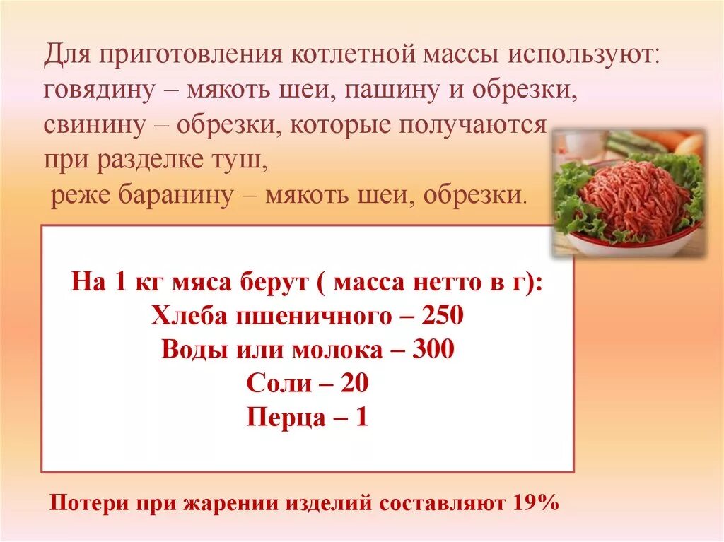 Сколько хлеба добавлять в котлеты