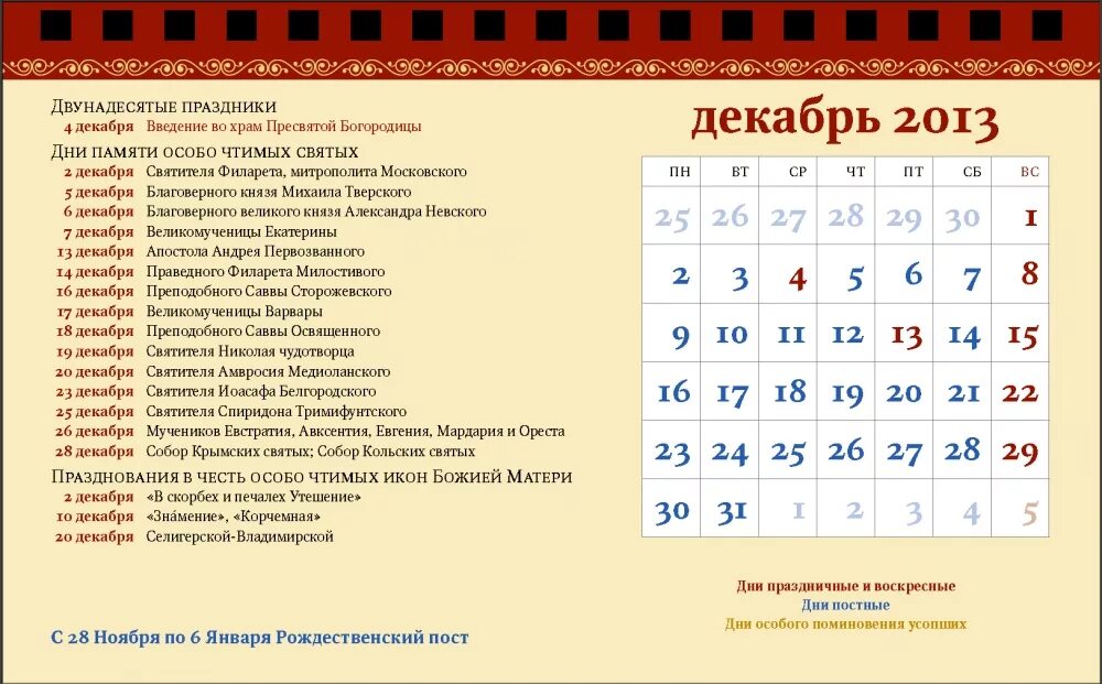 Какой праздник 25 февраля по церковному календарю