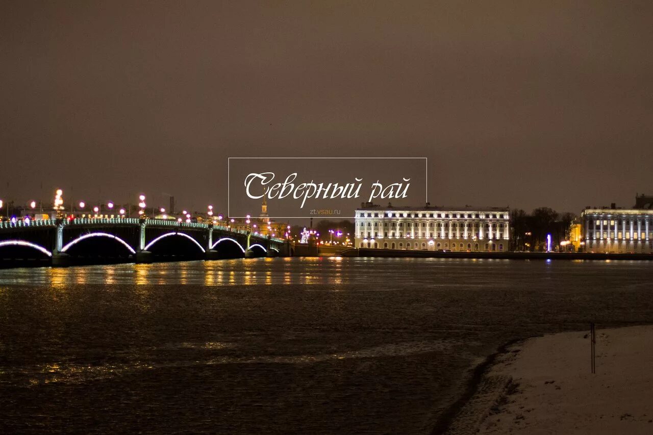 Маленький северный рай каменные зима. Кто поет маленький северный рай. Маленький северный рай каменные зима. Маленький северный рай каменные цветы. Маленький северный рай каменные цветы кто автор стихов?.