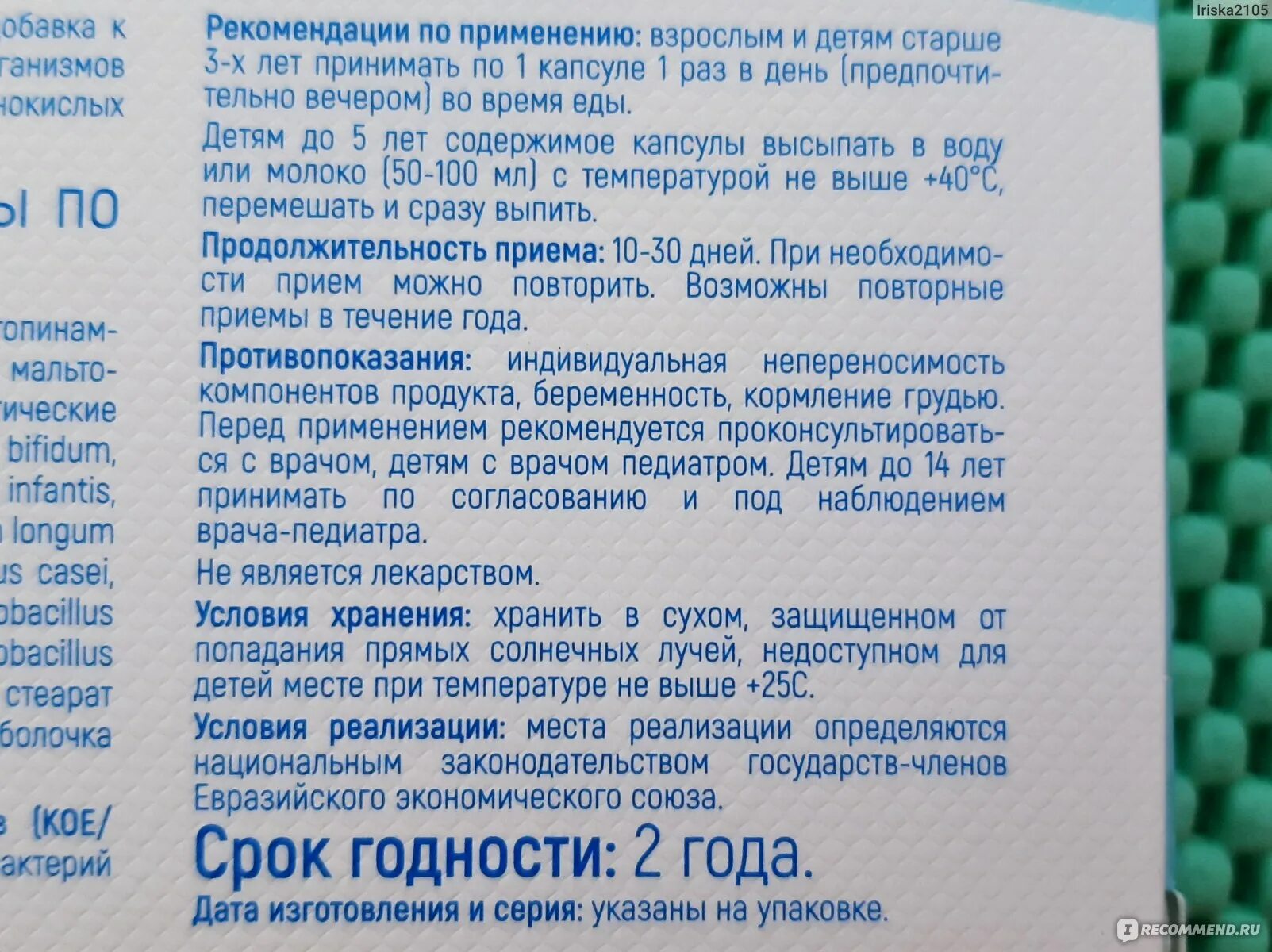 Синбиотик отзывы врачей. Мирролла синбиотик Max. Синбиотик при приеме антибиотиков. При приёме антибиотиков детям ЖКТ. Синбиотик Беби Миролла.