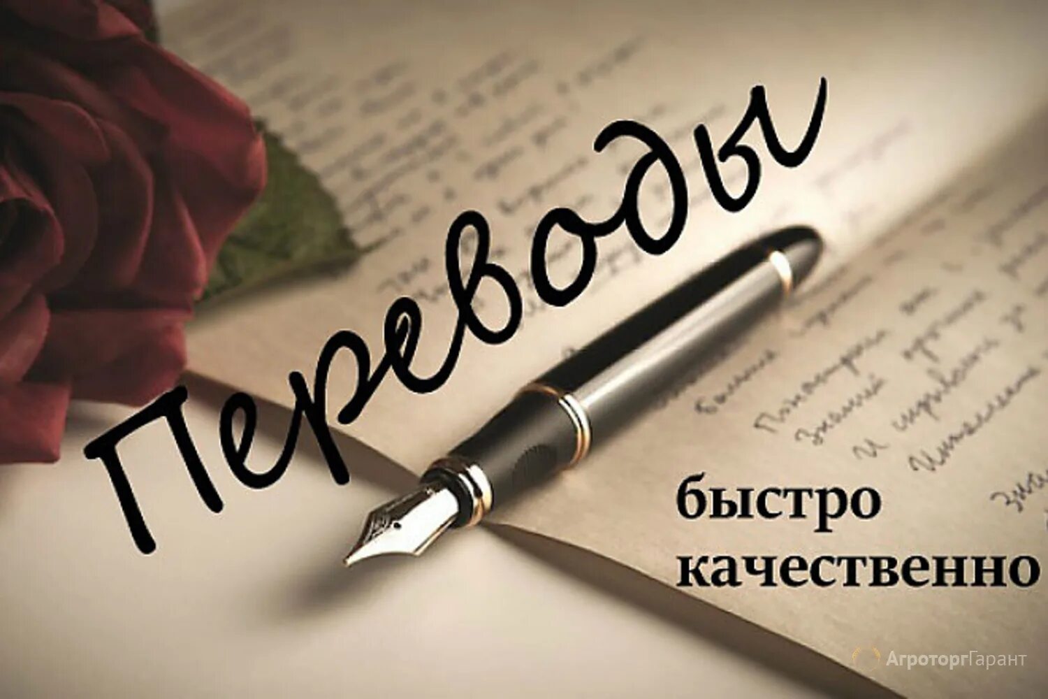 Переводы текстов быстро. Перевод. Перевод текста. Период в тексте это. Перевод текста обложка.