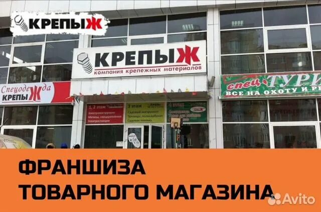 магазин крепыж. магазин крепыж тюмень. крепыж тюмень каталог. крепыж тюмень каталог. крепыж тюмень каталог.