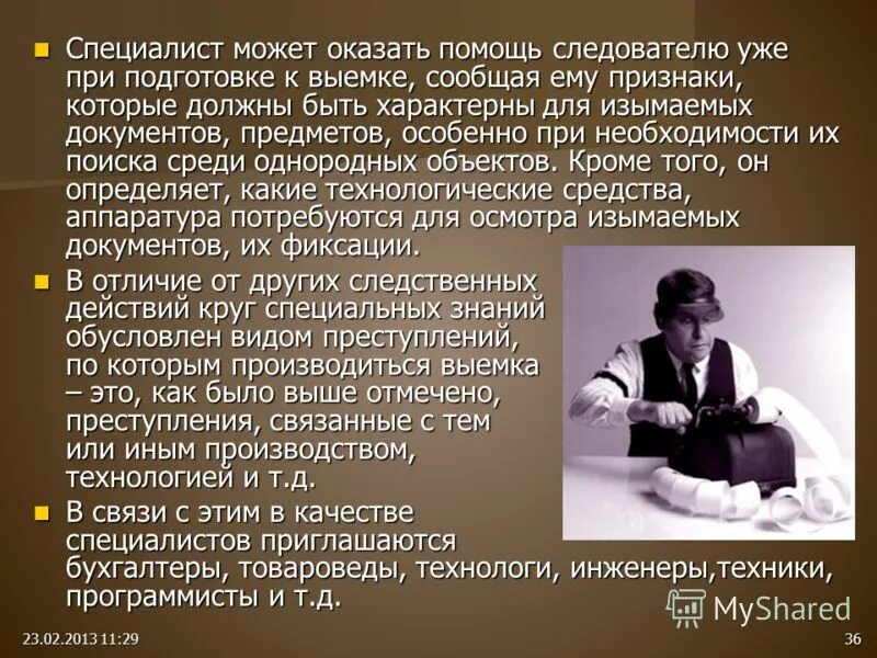 процессуальная и непроцессуальная деятельность следователя. работники следственного комитета. помощь следователям. следователь профессия. специалист криминалист в следственных действиях.