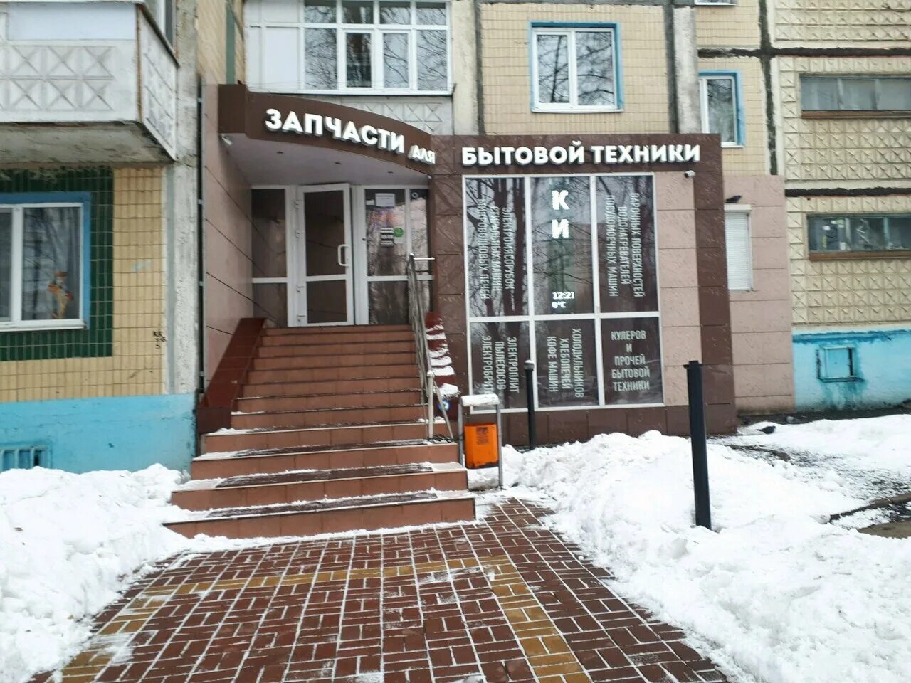 запчасти для бытовой техники москва. белгород губкина 17 магазин запчастей. запчасти для бытовой техники белгород. аксессуары для бытовой техники. запчасти для бытовой белгород.