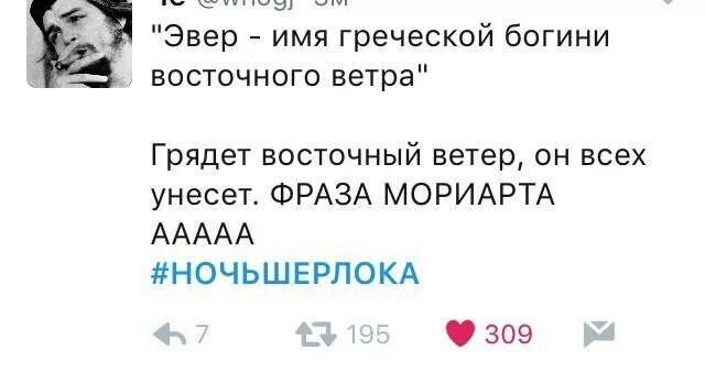 грядет восточный. грядет восточный ветер песня. грядет восточный ветер. дует восточный ветер шерлок. грядёт восточный ветер холмс.