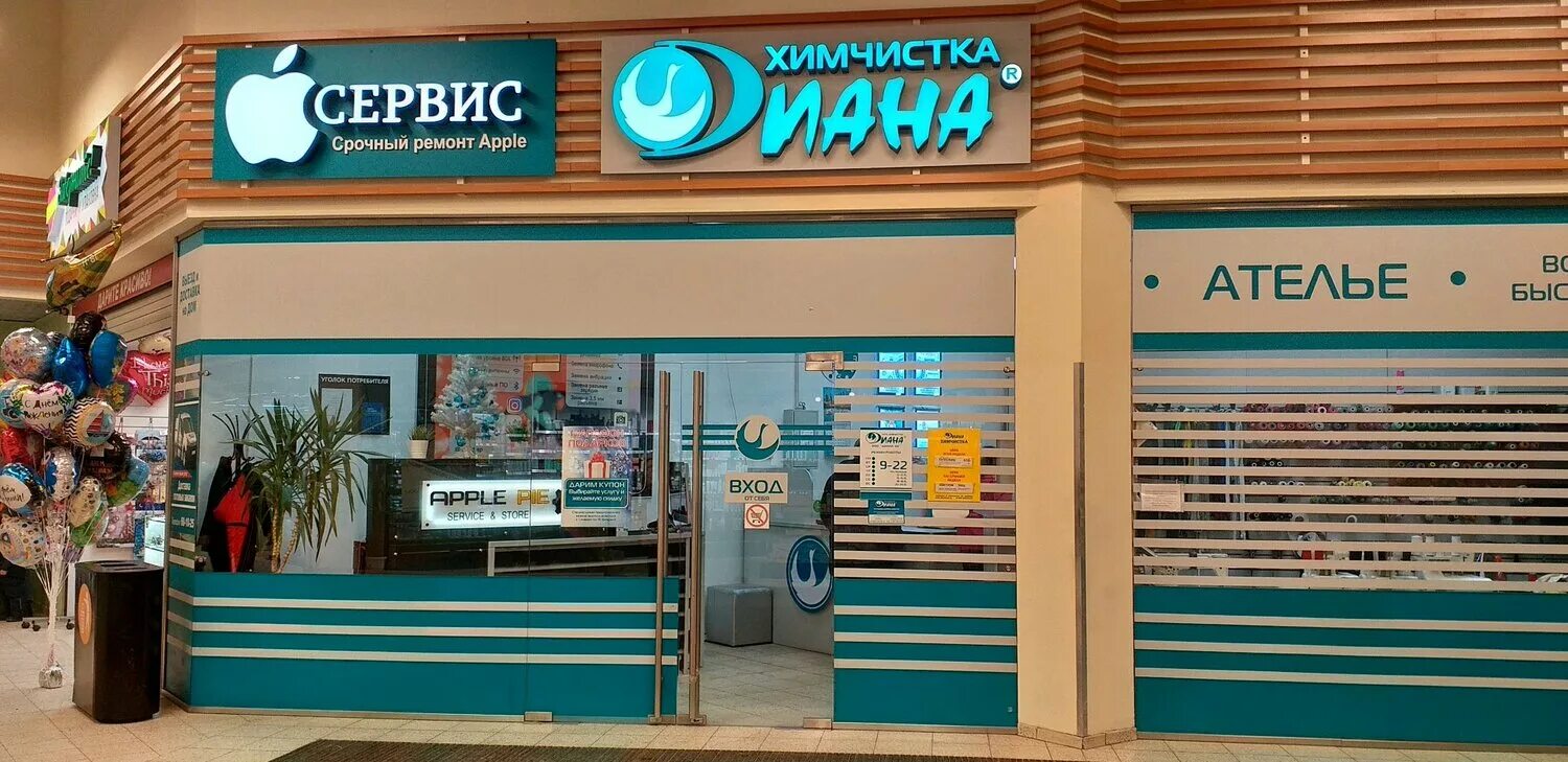 Грин сити химчистка. Химчистка электросталь. Химчистка в глобусе котельники. Химчистка лисичка подольск. Химчистка котельники.