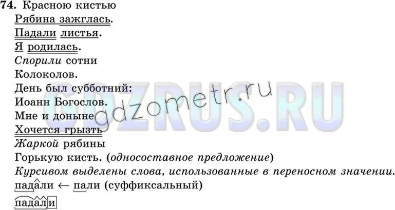упр 513 по русскому языку 3 класс гдз. упр 589 по русскому языку 5 класс. русский язык 5 класс 2 часть страница 92 упражнение 589. гдз по русскому упражнение 589. упражнение 589 по русскому языку.