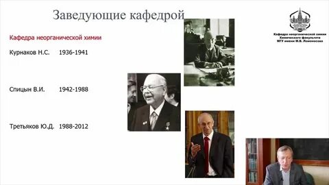 Кафедра органической химии мгу
