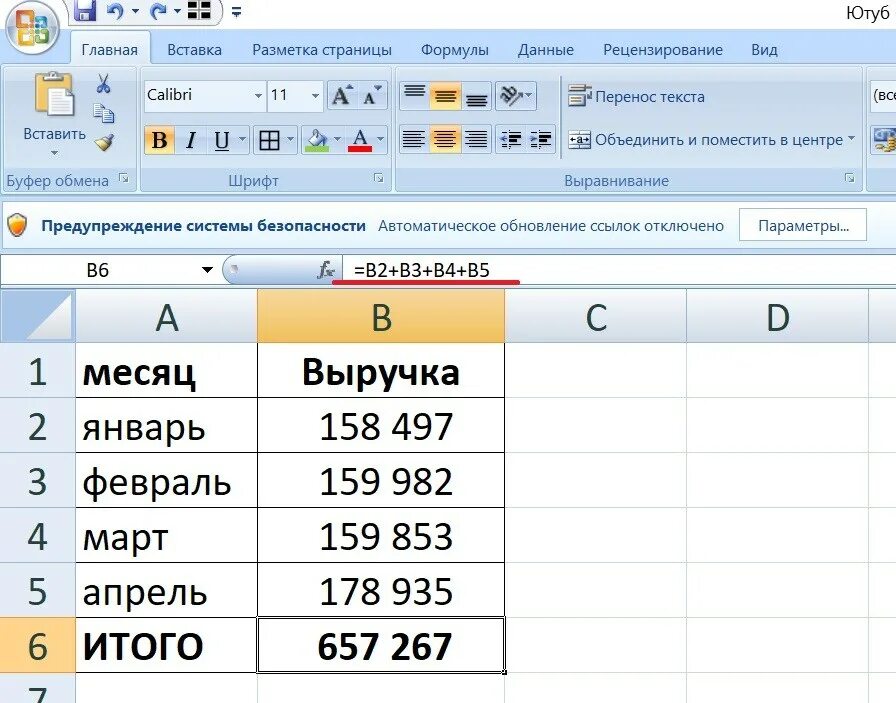 Исправленные данные. Знач в excel. Исправление ошибок в эксель. Ошибка знач в excel. Основные ошибки в эксель.