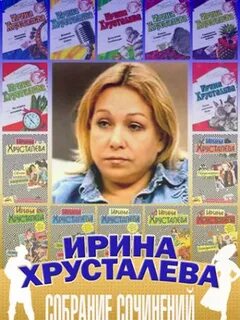 Хрусталева pdf