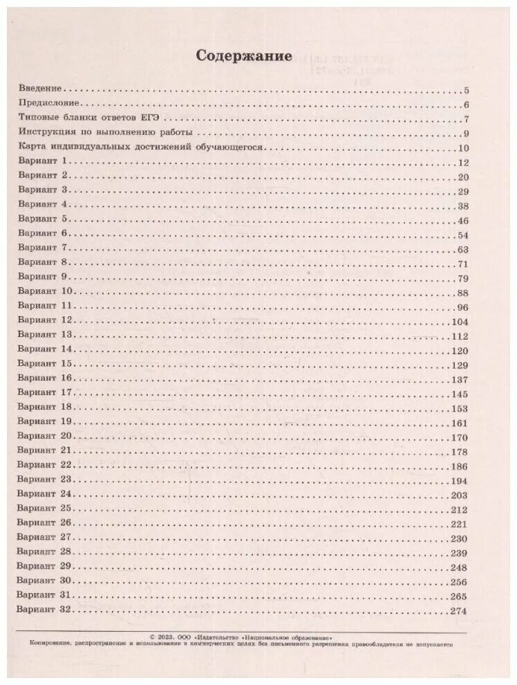 Огэ 2020 русский язык цыбулько ответы 13 вариант. Цыбулько 36 вариантов 5 вариант. Огэ 2020 русский язык цыбулько. Цыбулько егэ 2023. Цыбулько егэ 2023 русский язык.