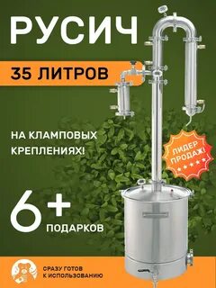 Русич лайт отзывы