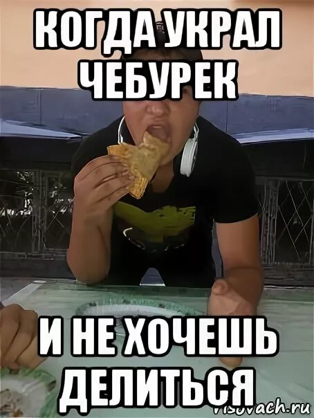 Чебурек мем. Смешной чебурек. чебурек прикол. мемы про чебуреки.