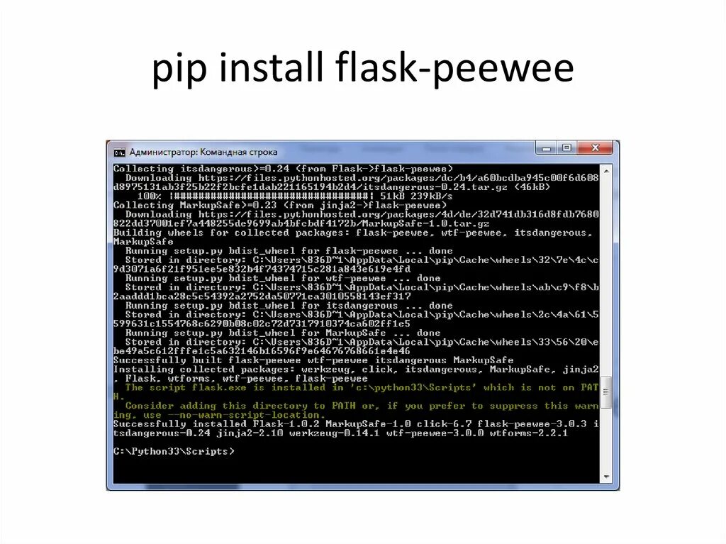 Пип Инсталл. Pip install. Pip install Python. Install Flask. Pip install https