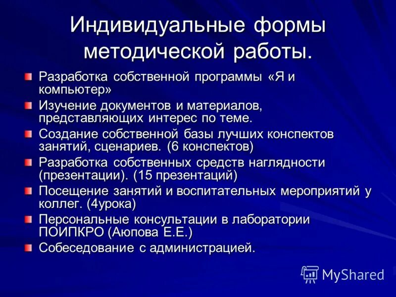 Как написать методическую разработку. Формы методических разработок. Методические разработки. Требования к оформлению методических разработок. Учебно-методические разработки это.
