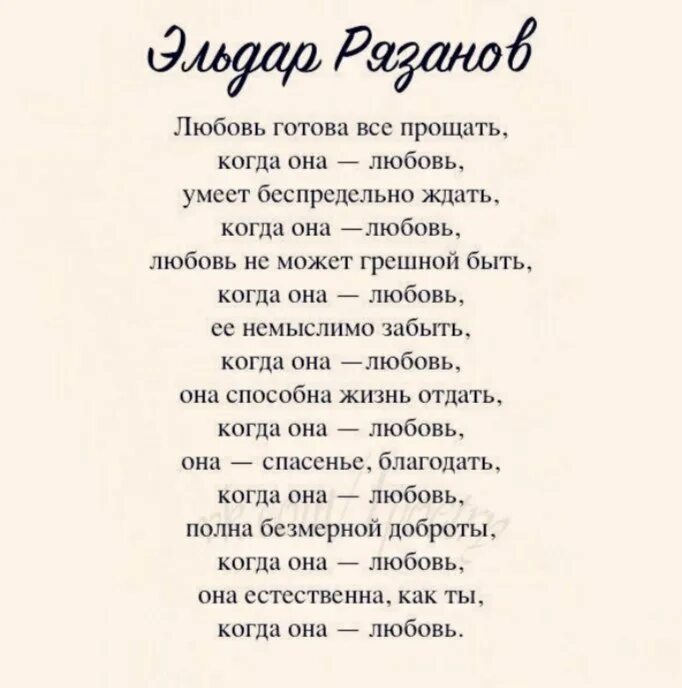 Стих классика жизнь. Стихи о любви классиков. стихи поэтов о любви. стихи о любви известных поэтов. стихи о любви классика.