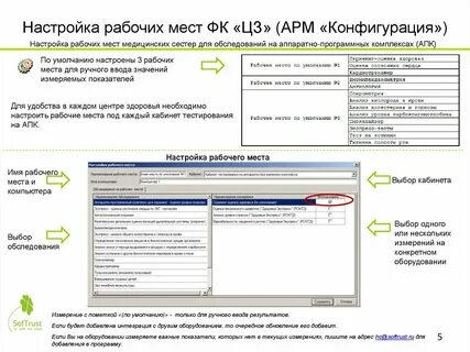 Настройки работали 3