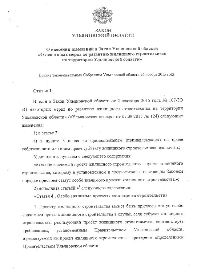Кузин Улпресса - все новости Ульяновска