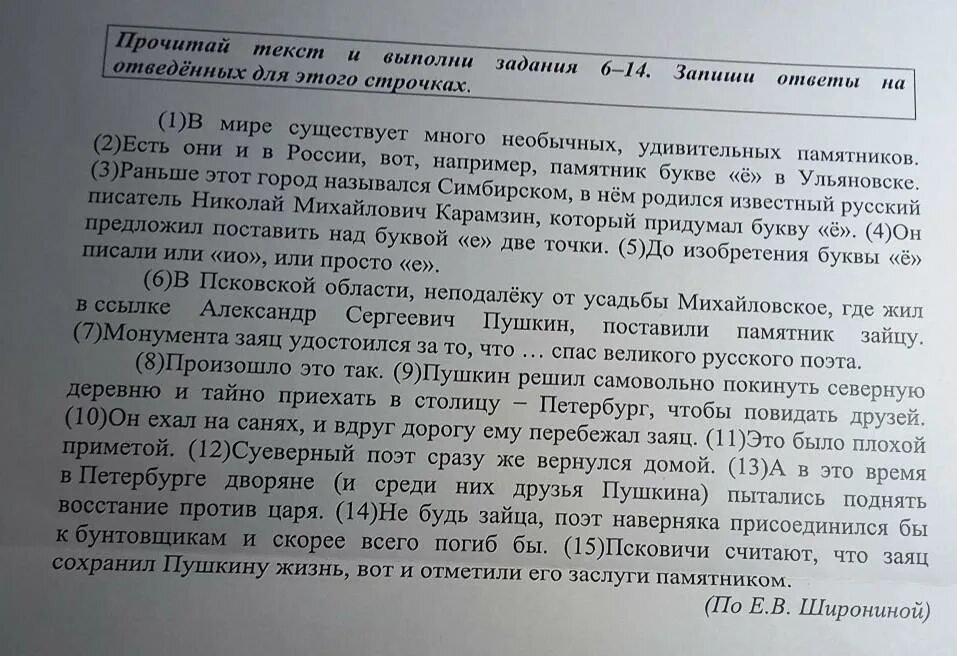 Задать вопрос по тексту. Задай по тексту вопрос. Задай по тексту вопрос который поможет. Задай по тексту вопрос запиши свой вопрос. Слова содержащие заданную